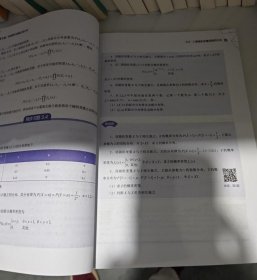 概率论与数理统计5-5-1-21