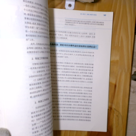 大学生职业生涯发展与规划-第2版4-3-1-59