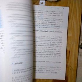 大学生职业生涯发展与规划-第2版4-3-1-59