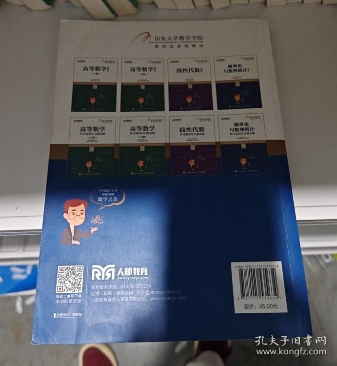 概率论与数理统计5-5-1-21