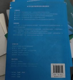 高等数学-(下册)-(理工类.第五版)4-2-1-4