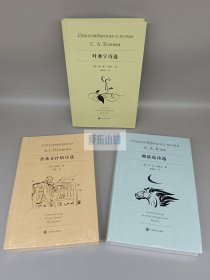 名诗名译系列：普希金诗选+勃洛克诗选+叶赛宁诗选