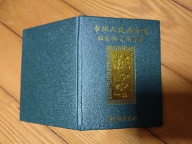中华人民共和国社会体育指导员证书