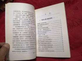 深层心理学：向说服挑战、向诱惑挑战、向说服挑战、心情法则