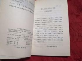 深层心理学：向说服挑战、向诱惑挑战、向说服挑战、心情法则