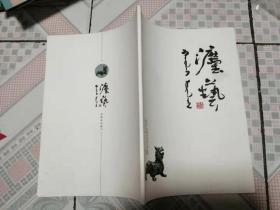 法艺 2014 创刊号