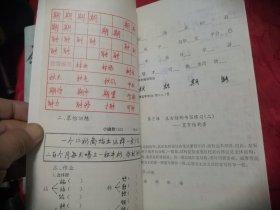 3SFM硬笔字60小时训练 活页习字帖、您了解3SFM吗、入学通知、训练测验、 硬笔书法教程（初级）实用硬笔字速成训练一、二