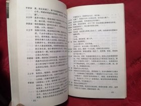 李春盛剧作选 签名本