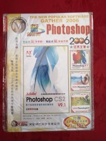 新photoshop2006(1CD)