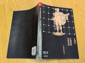 让我们灵魂激荡身体欢愉