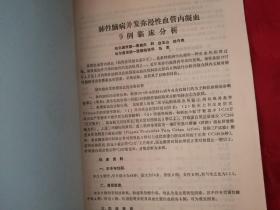 肺性脑病并发弥漫性血管内凝血9例临床分析