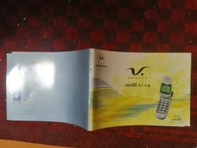 摩托罗拉V8088移动电话用户手册