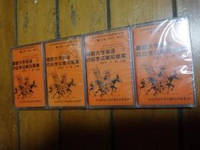 磁帶 最新大學(xué)英語(yǔ)四級(jí)模擬題解1-4 未開封