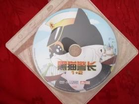 黑猫警长 第1+2部 2张DVD