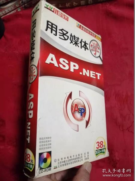 用多媒体学ASP.NET