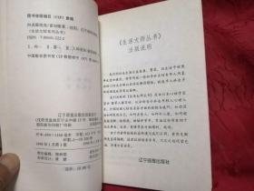 深层心理学：向说服挑战、向诱惑挑战、向说服挑战、心情法则