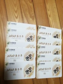 2020年庚子年中国邮票收藏证