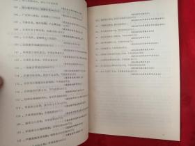 重点项目财务资金管理经验专辑