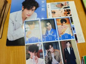 罗云熙 人气男神高清写真集