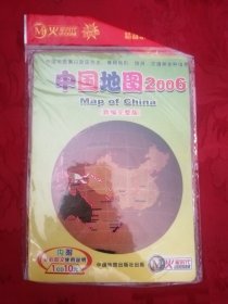 中国地图2006（1CD）