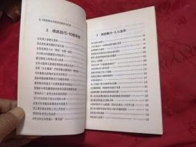 深层心理学：向说服挑战、向诱惑挑战、向说服挑战、心情法则