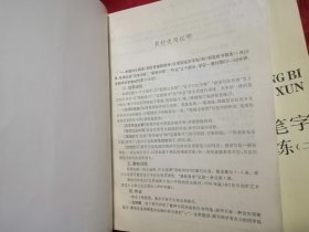 3SFM硬笔字60小时训练 活页习字帖、您了解3SFM吗、入学通知、训练测验、 硬笔书法教程（初级）实用硬笔字速成训练一、二