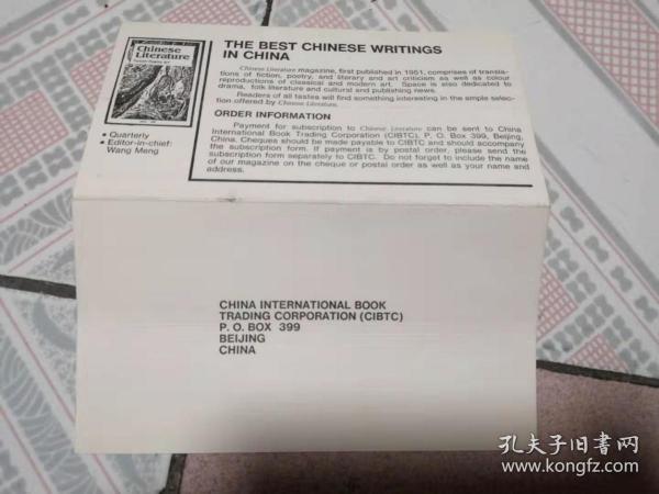 THE BEST CHINESE WRITINGS IN CHIENS