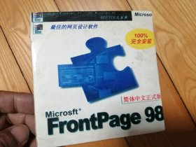 光碟1 Microsoft FrontPage 98