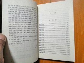 实用记忆方法手册