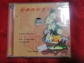 VCD食品雕刻艺术，牡丹，荷花，菊花的雕刻【全新未开封】