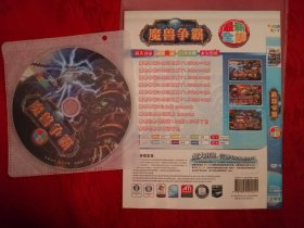 魔兽争霸 最新全集 DVD