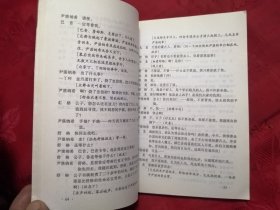 李春盛剧作选 签名本