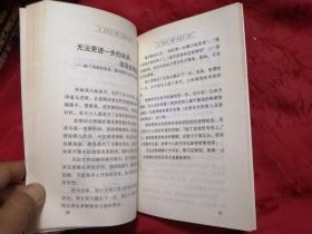 深层心理学：向说服挑战、向诱惑挑战、向说服挑战、心情法则