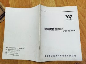 称重传感器选型&电子秤应用设计