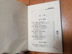 中国古代丑史 （5，江湖；6，黑帮；7，劣根；9，性俗；10，叛逆）5本合售