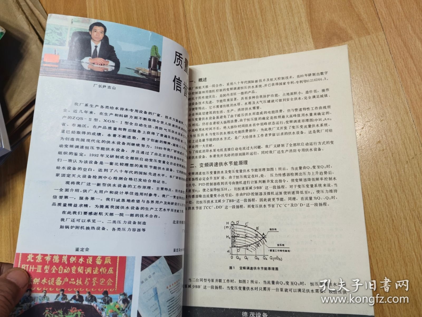 BTH变频调速恒压变压变压节能供水设备产品说明