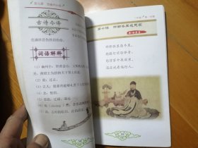 校本教材 三年级