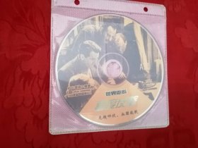 世界电影 高度反击 2VCD