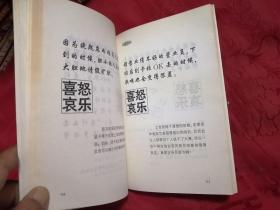 深层心理学：向说服挑战、向诱惑挑战、向说服挑战、心情法则