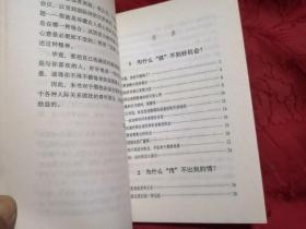 深层心理学：向说服挑战、向诱惑挑战、向说服挑战、心情法则