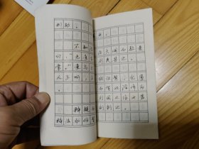 韩非子名言硬笔书法字帖