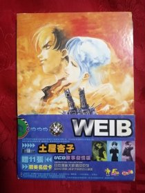 WEIB 明信卡（10张）