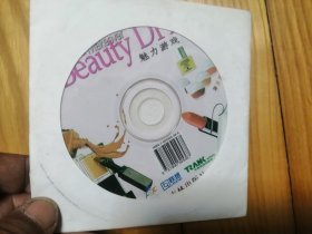 Beauty DIY 魅力游戏(光盘1张)