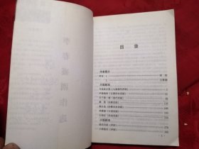 李春盛剧作选 签名本