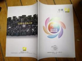 2014尼康线下培训手册（下半年）