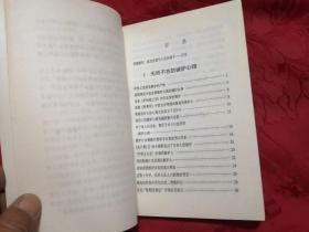 深层心理学：向说服挑战、向诱惑挑战、向说服挑战、心情法则