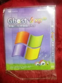 Ghost XP SP3电脑公司特别版19.5