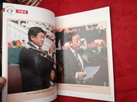 辽宁省第六届农民运动会纪念画册