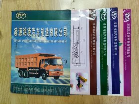 凌源鸿凌汽车制造有限公司