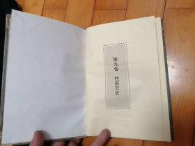 中国古代丑史 （5，江湖；6，黑帮；7，劣根；9，性俗；10，叛逆）5本合售